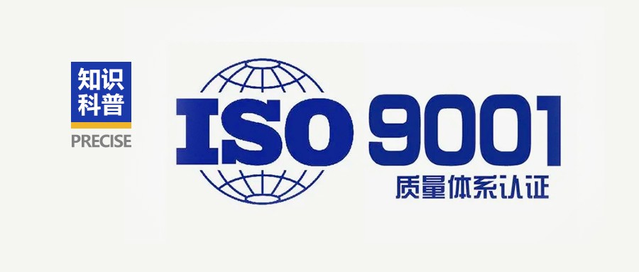 审核员经常问的ISO9001质量体系审核的七个问题