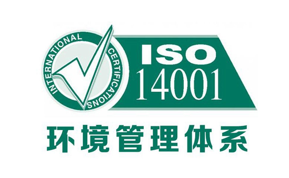 安徽慧能环境科技有限公司荣获上海磐正认证有限公司颁发的QMS和EMS证书