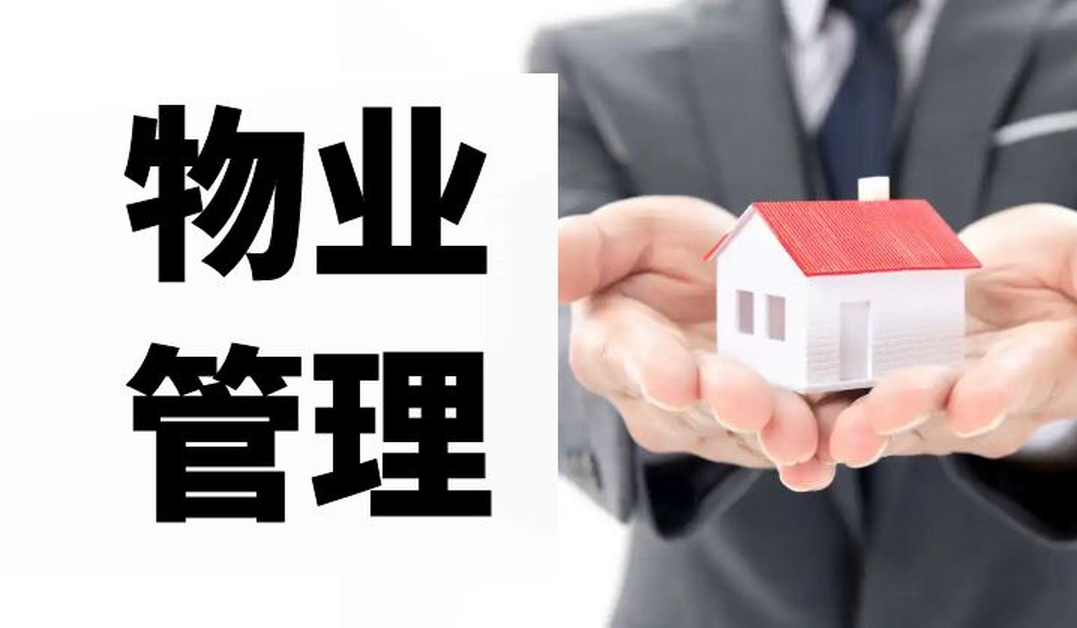 祝贺合肥吉佰家物业管理有限公司荣获QES证书！